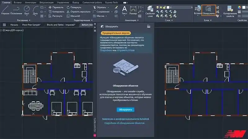 Новые инструменты AutoCAD для 3D-моделирования